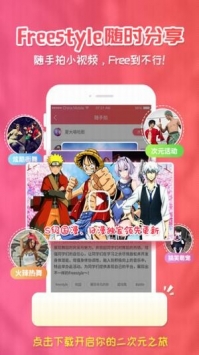 樱花动漫app安卓截图3