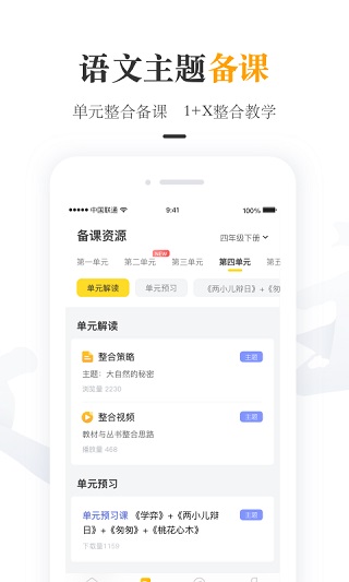 一米阅读家长版截图2