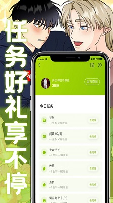 画耽漫画app官网截图2