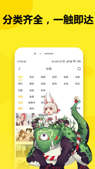 七毛免费漫画去广告版截图1