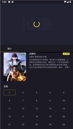 ju漫漫画app截图3