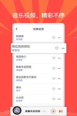 枸杞音乐截图2