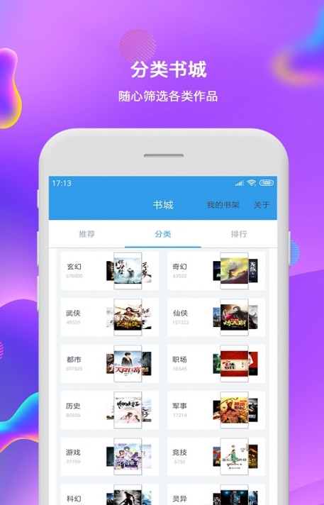 西柚小说截图3