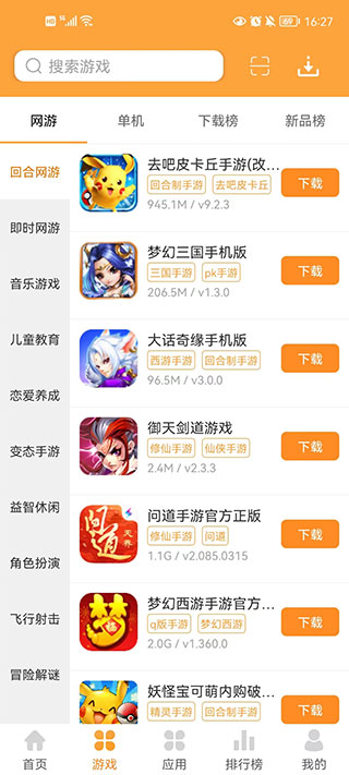 逗游盒子截图3