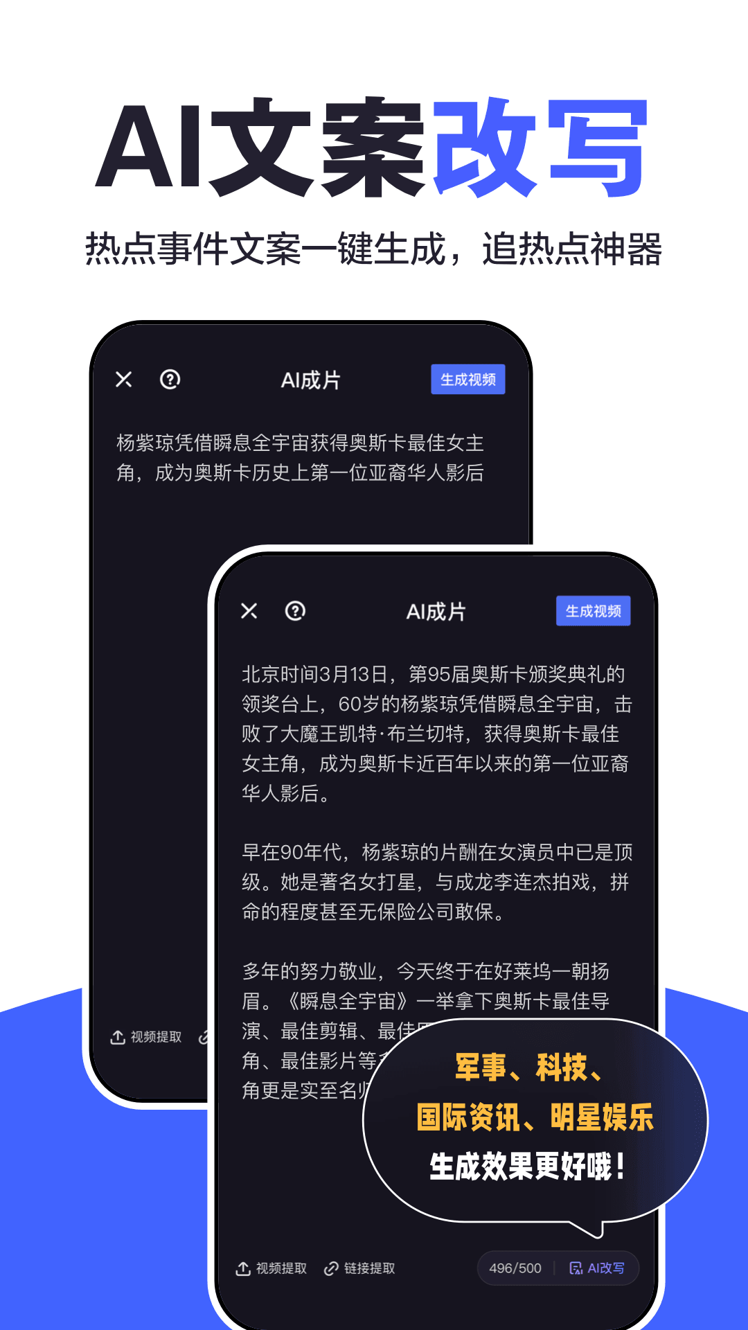 度加剪辑app安卓截图2