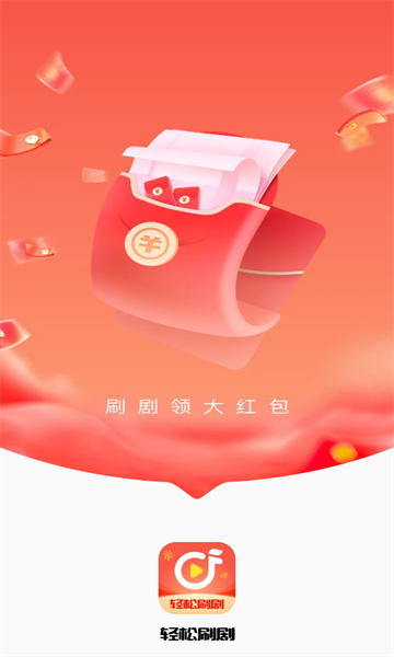 刷剧吧app截图1