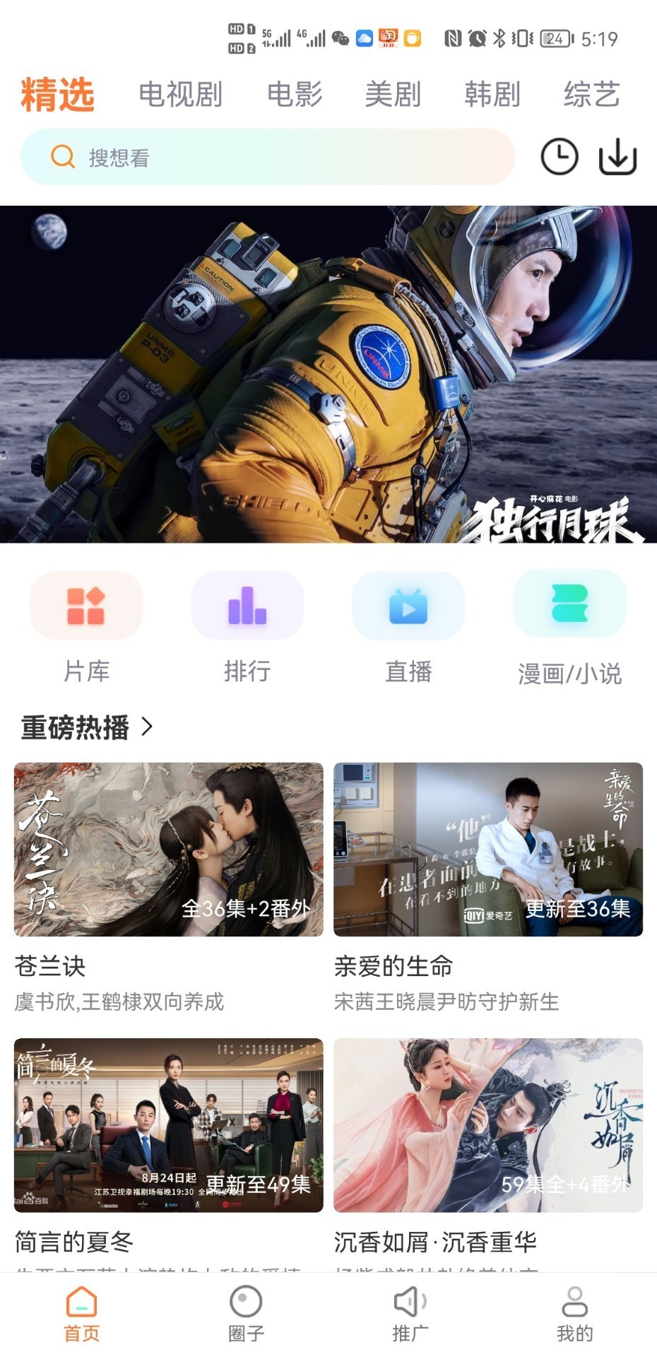 王牌影院app官方截图1