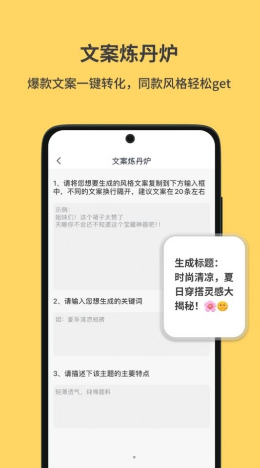 秘塔写作猫最新版截图1