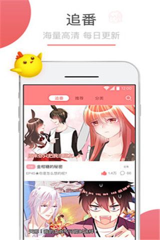 Tapas漫画官网截图3