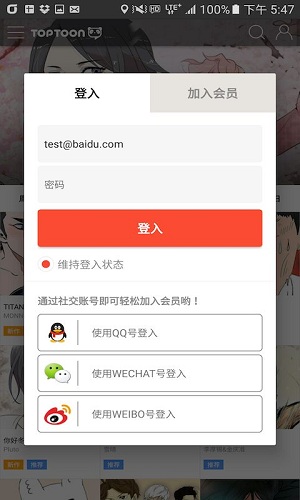 塔多漫画app截图1