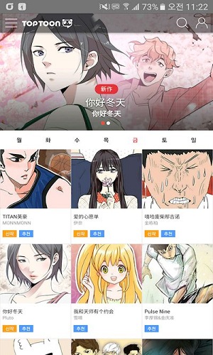 塔多漫画app截图2