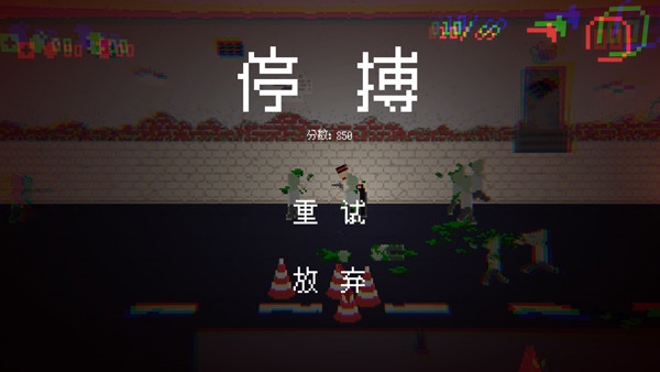 僵尸危机3无敌版截图2