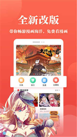 番茄漫画app截图3