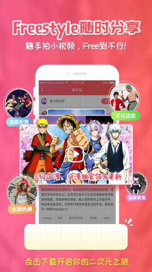 樱花漫画登录页面截图2