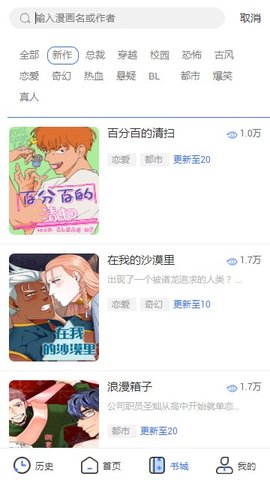 团团漫画在线观看截图2