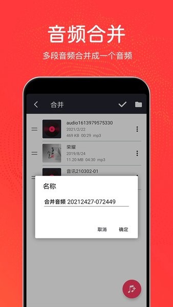 音乐剪辑软件截图2