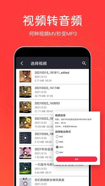 音乐剪辑软件截图3