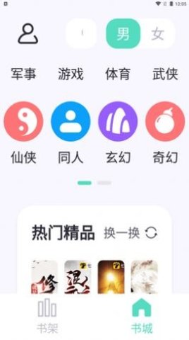 荧光阅读最新版截图2