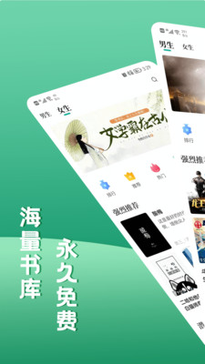 请看书官方版截图1