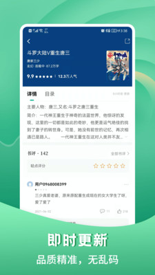 请看书官方版截图3