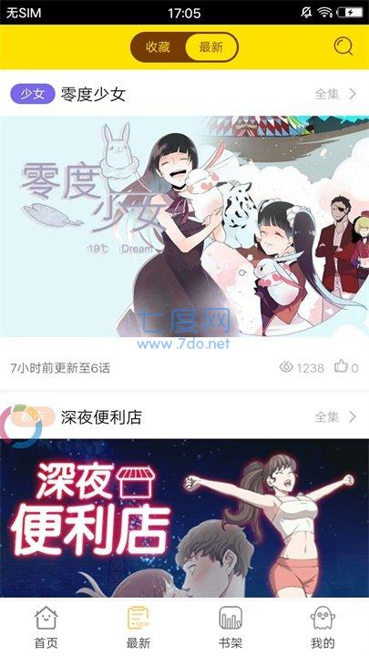 94漫画app官网截图2