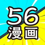 56漫画红色版