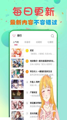 沸腾漫画手机版截图2