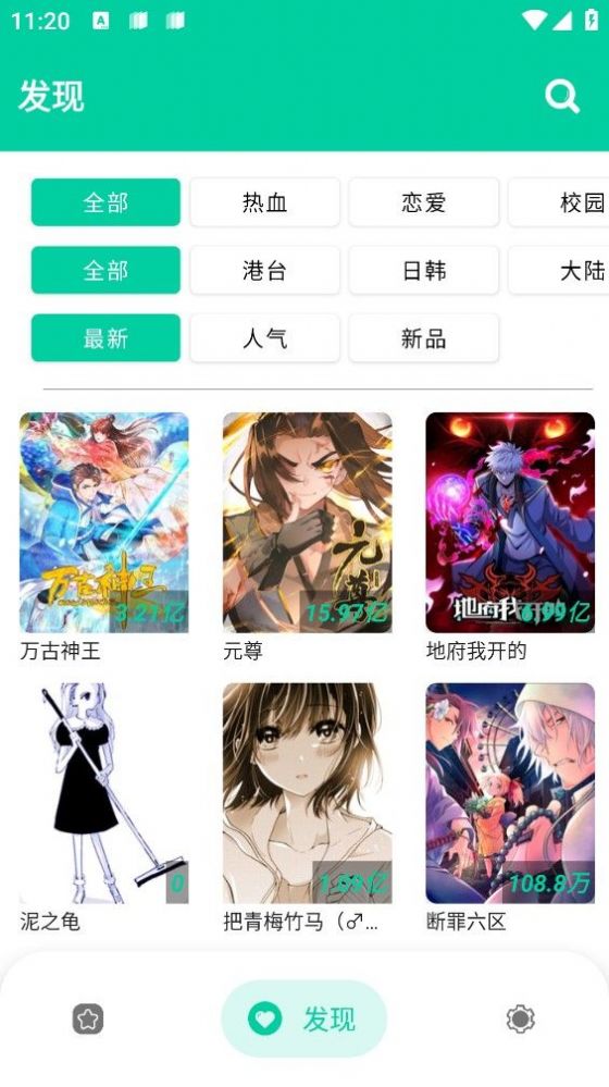 云漫漫画app官方截图1