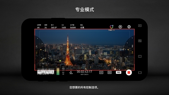 Protake app截图3