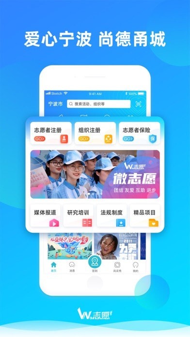 we志愿截图3