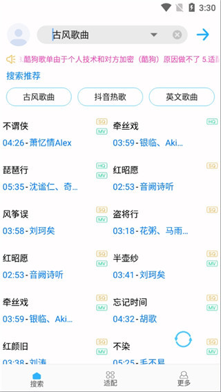 歌词适配最新版截图3