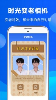 老照片恢复app截图1