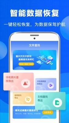 老照片恢复app截图2