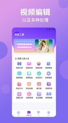 修图酱最新版截图3