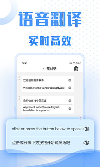 翻译大全app截图1