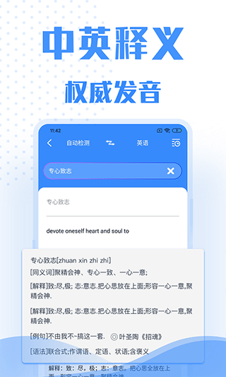 翻译大全app截图2