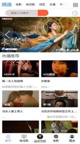 牡丹影院app官网截图1