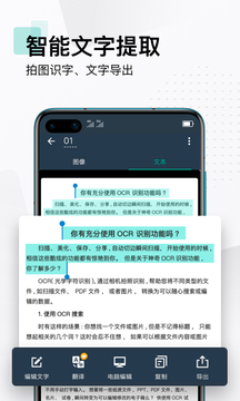 扫描全能王app截图1