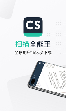 扫描全能王app截图3