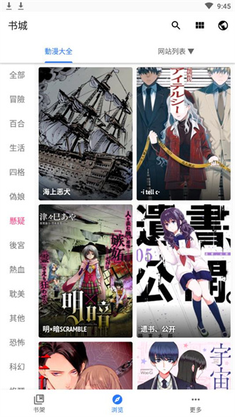 全是漫画app最新版截图1