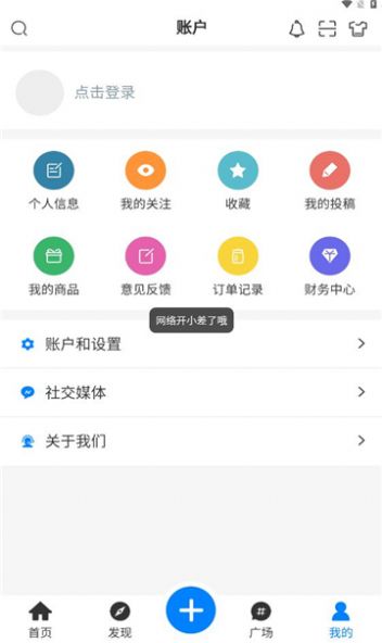 芥子侠资源社区截图1