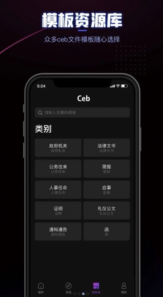 CEB阅读器app截图1