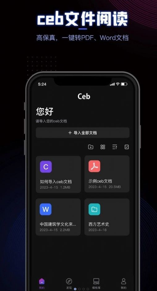 CEB阅读器app截图3