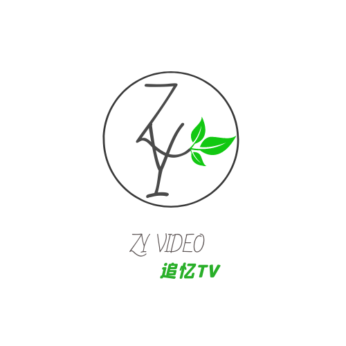 追忆TV最新版