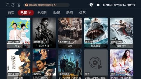 追忆TV最新版截图3