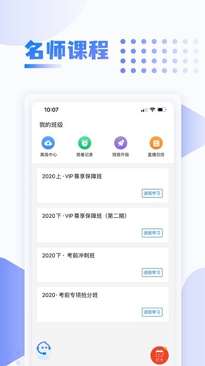 中英考研截图1