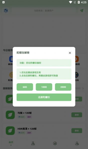 仔仔画质盒子app官方截图1