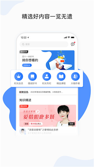 能量时光截图1