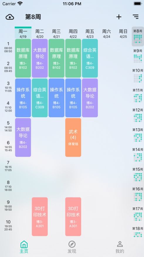 矿小助app截图2