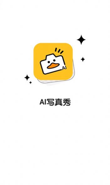 AI写真秀截图2